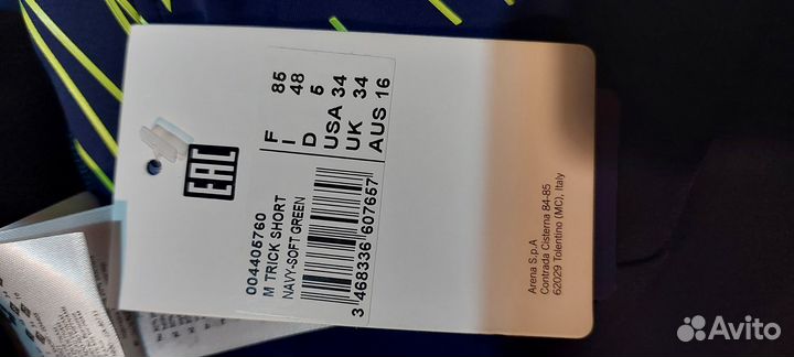 Новые мужские плавки Arena