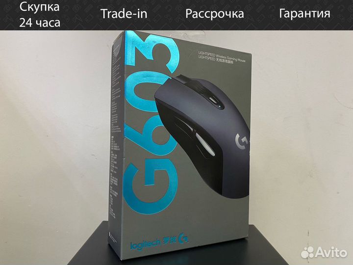 Беспроводная мышь Logitech G603