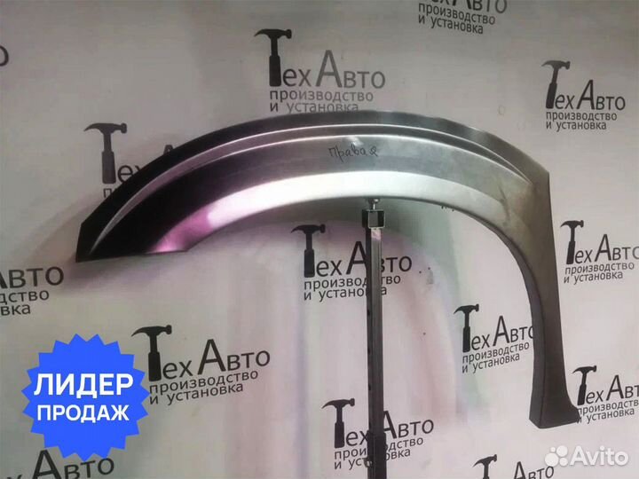 Задняя арка Dodge Caravan IV