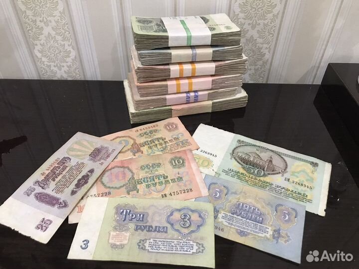 Купюры банкноты деньги СССР 6 пачек