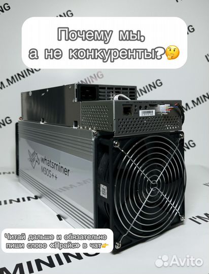 Whatsminer M30S++ 110th