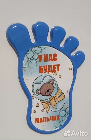 Магнит о беременности