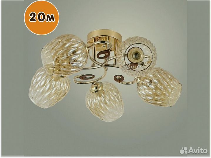 Потолочная люстра на 20кв\м