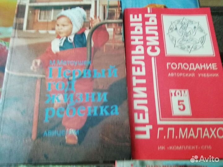 Народная медицина