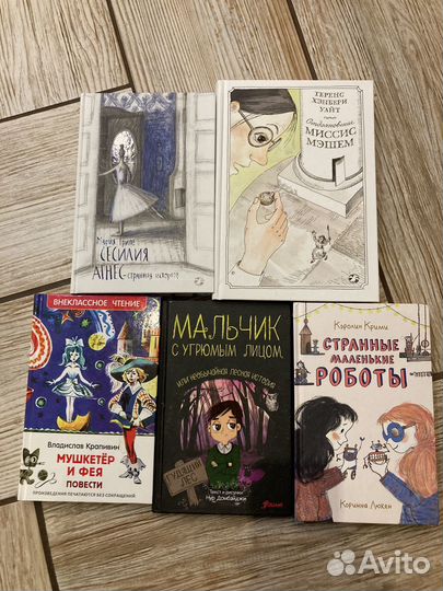 Книги для младших школьников и подростков