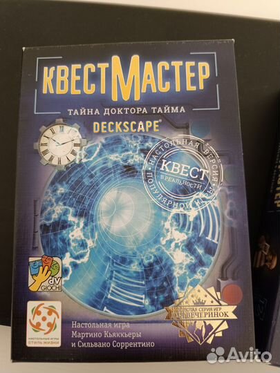 Настольные игры Квестмастер