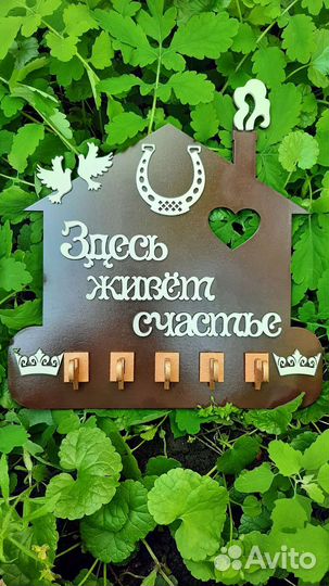Ключница