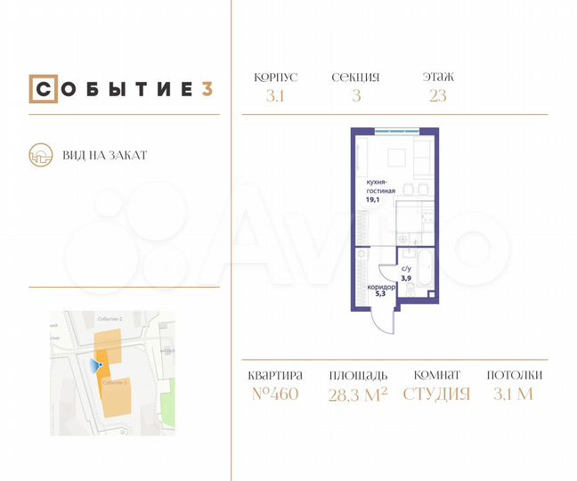 Квартира-студия, 28,3 м², 23/26 эт.