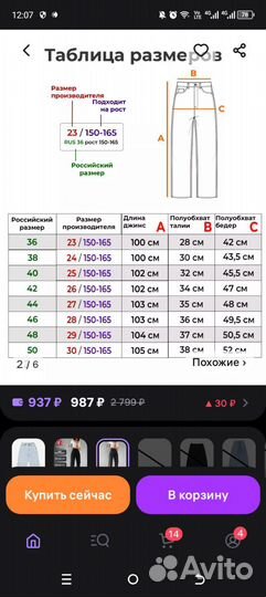 Джинсы женские широкие с высокой посадкой 30 разм