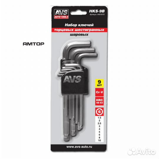 AVS A40167S Набор ключей (9 предметов) 