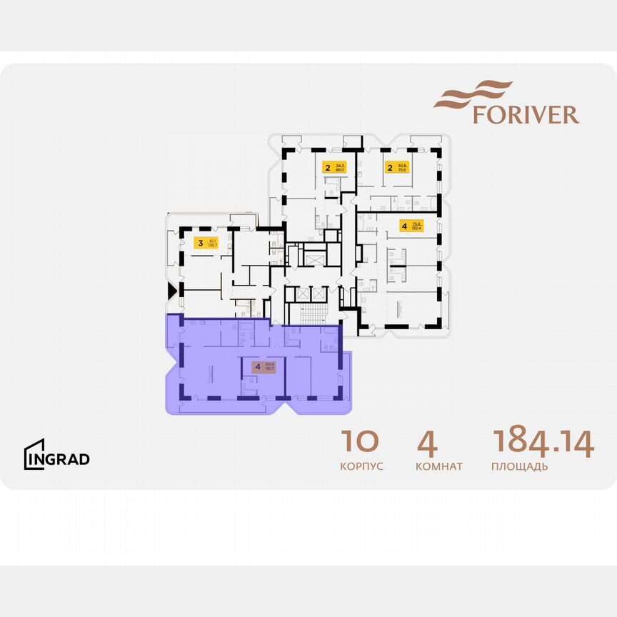 4-к. квартира, 184,8 м², 16/19 эт.