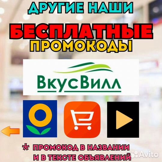 Промокод Купер