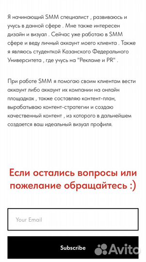 Smm специалист