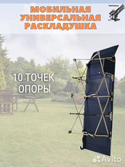 Раскладушка новая