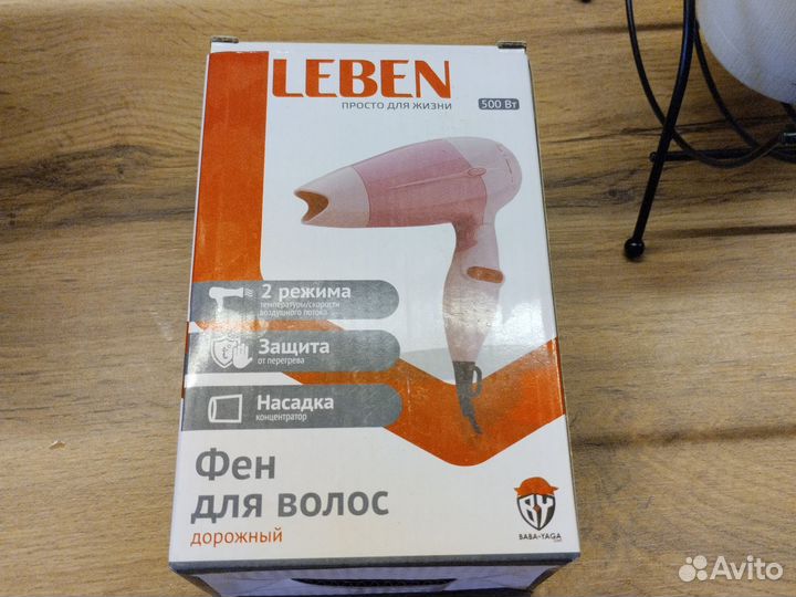 Маленький дорожный фен