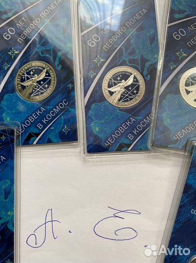 25 рублей 60 лет первого полета. цветная