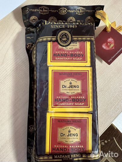 Мыло madam Heng