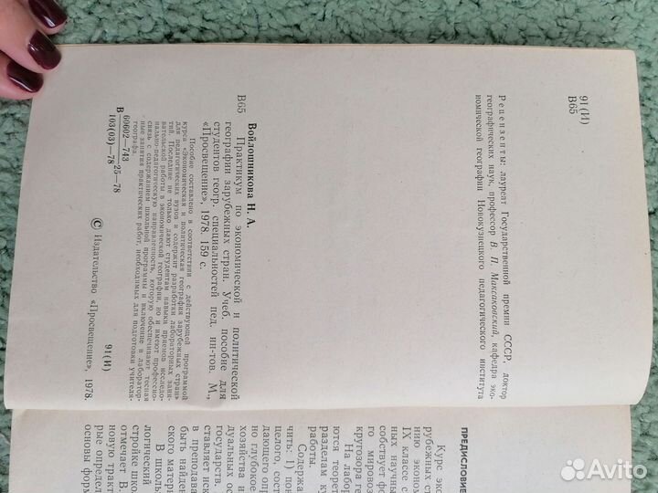 Практикум по эконом. и полит. геогр. заруб. стран