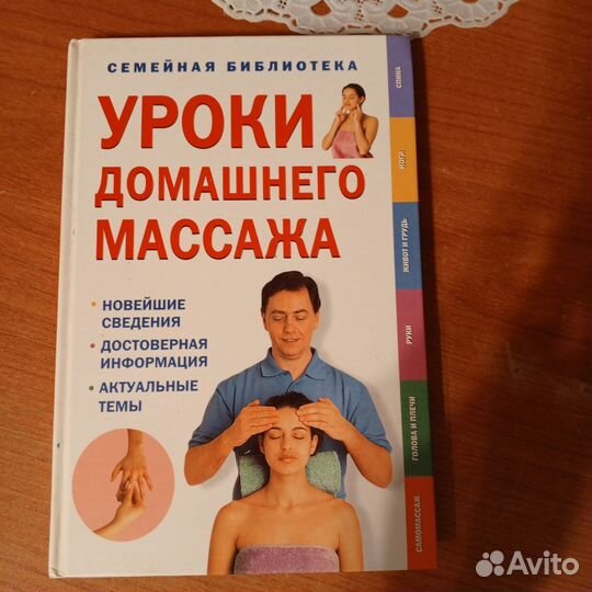 Книжки семейная библиотека