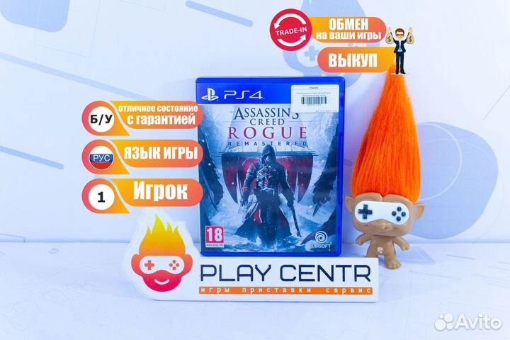 PS4 Assassin's Creed Изгой Обновленная версия б/у