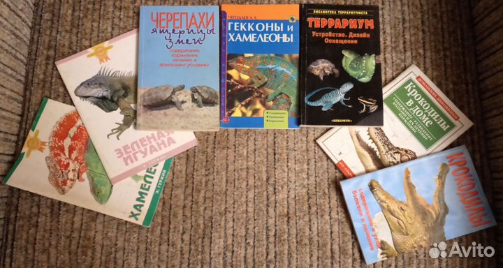 Террариумистика книги