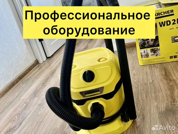 Клининг уборка квартир