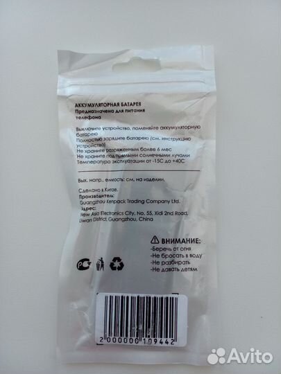 Новый аккумулятор для iPhone 5s 5С