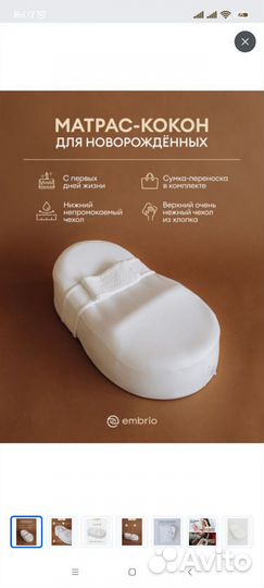 Кокон гнездышко для новорожденных