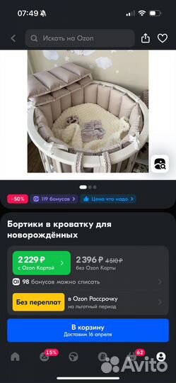 Бортики в кроватку