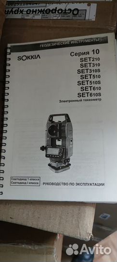 Руководство тахеометра Sokkia