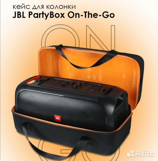 Защитный чехол jbl partybox on the go