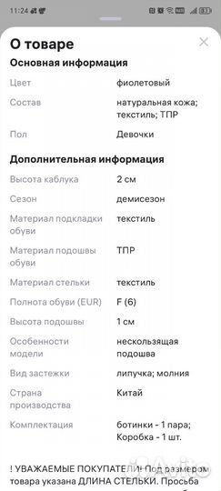 Ботинки демисезонные для девочки