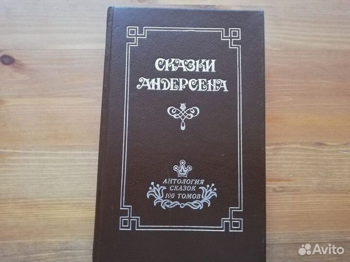 Детские книги сказки СССР