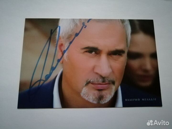Автограф Валерия Меладзе