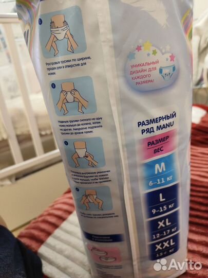 Подгузники трусики manu размер М (6-11 кг)