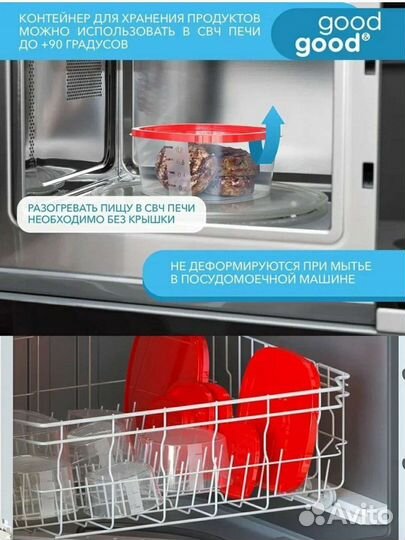 Набор контейнеров 30 шт