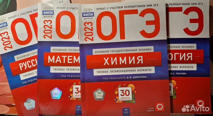 ОГЭ фипи сборники 2023