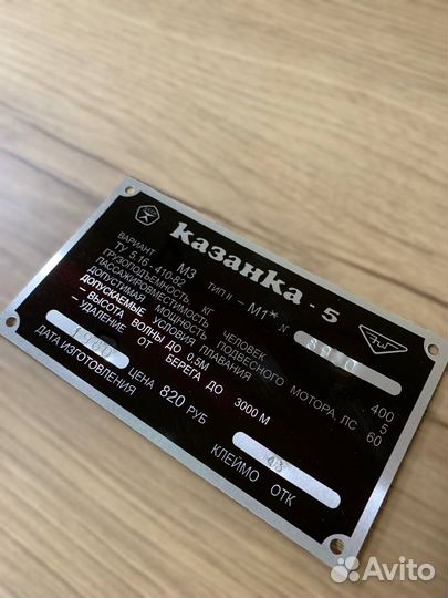 Изготовление VIN Таблички на заказ лодки,моторы