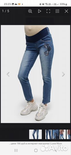 I love mum джинсы 44 размер