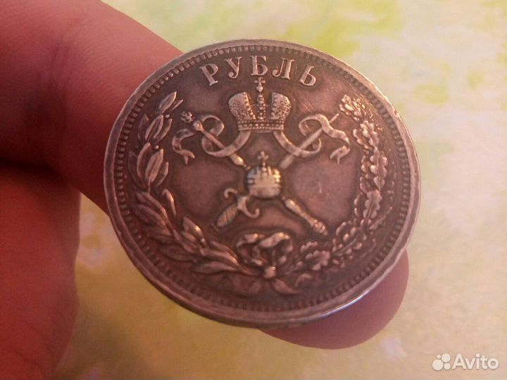 Коронационный рубль 1896 г