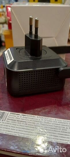 Wifi усилитель LW-WR25 220v