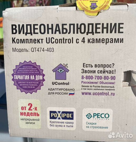 Камера видеонаблюдения домашняя, уличная комплект
