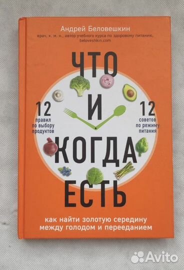 Книги о питании