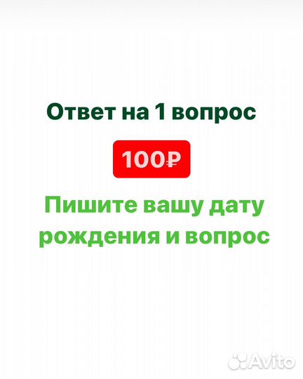 Психолог-нумеролог