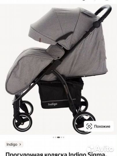 Прогулочная коляска indigo sigma