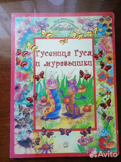 Книги для девочек