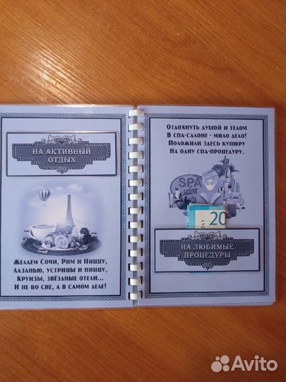 Подарок женщине