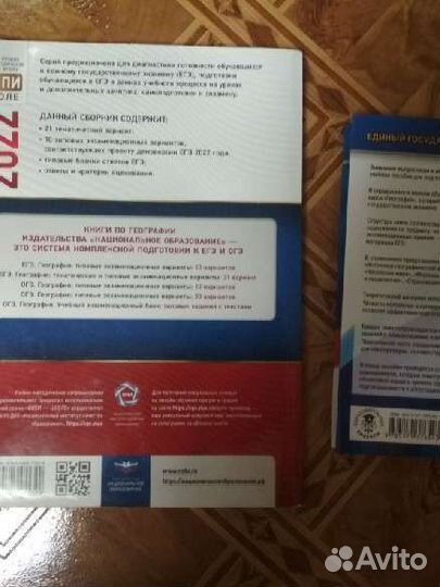 Подготовка к егэ по географии