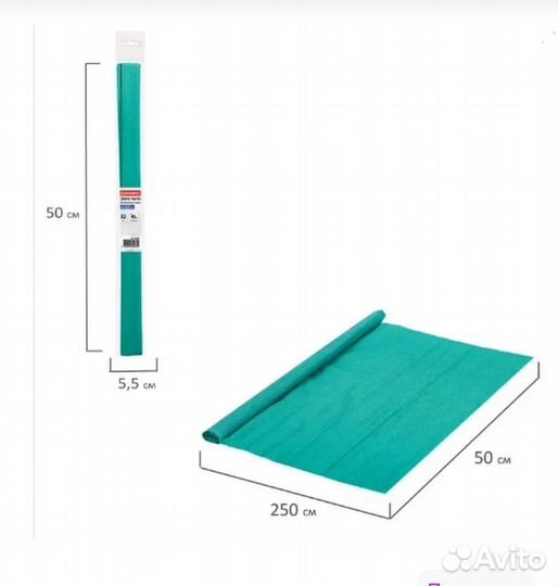 Бумага креповая гофрированная