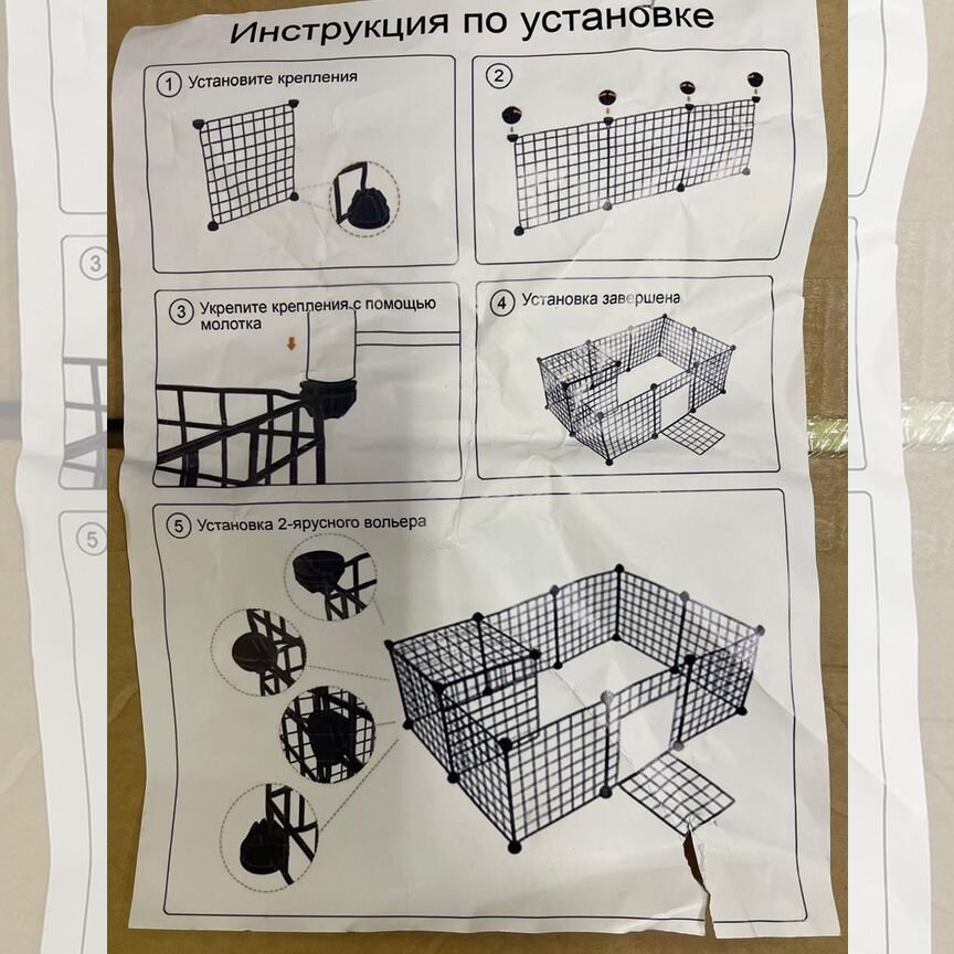 Вольер для животных 24 секции